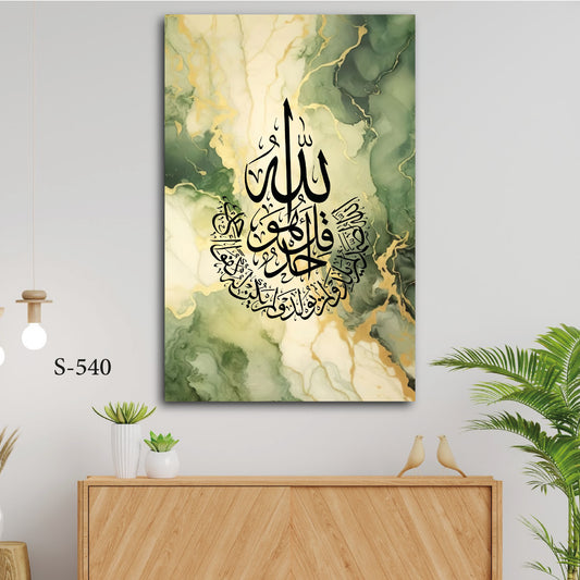 Tableau Islamique S540