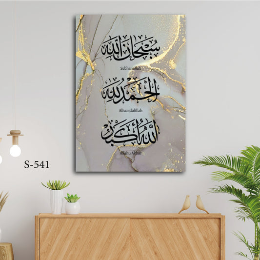 Tableau Islamique S541