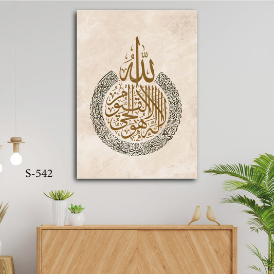 Tableau Islamique S542